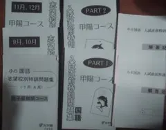 2026年最新】浜学園 小6の人気アイテム - メルカリ