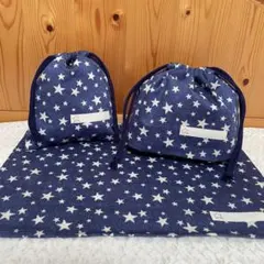 ネームタグ付き お弁当３点セット☆星　お弁当袋・コップ袋・ランチョンマット
