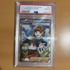 2026年最新】ナタネの活気 sr psa10の人気アイテム - メルカリ
