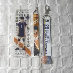 ハイキュー キーホルダー しおり 影山飛雄 ハイキュー展
