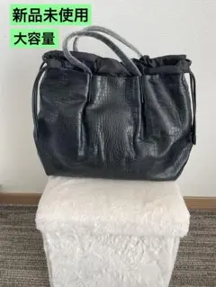新品未使用！クロコダイル風トートバッグ 黒　たくさん入って使いやすいです