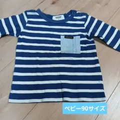 RADCHAP 青白ストライプ長袖 Tシャツ 【90サイズ】のサムネイル