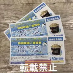 2026年最新】映画鑑賞券の人気アイテム - メルカリ
