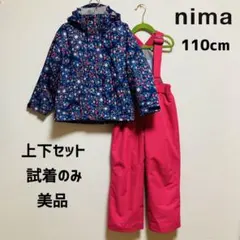 スキーウェア 110