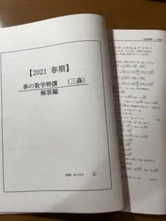 2026年最新】三森 駿台の人気アイテム - メルカリ