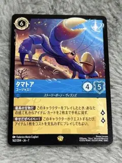 2026年最新】タマトア ロルカナの人気アイテム - メルカリ