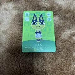 あつ森　amiiboカード　ナイル