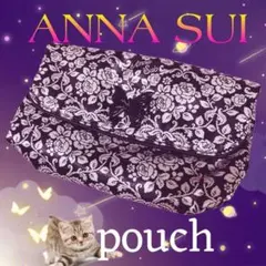 アナスイ 蝶×花柄ポーチ モノトーン 白黒