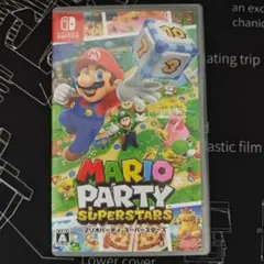 マリオパーティ スーパースターズ