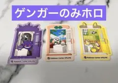 ポケモンセンターオンライン　ステッカーセット