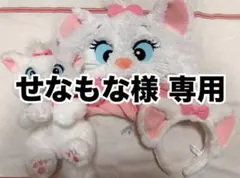 マリーグッズ 3点セット