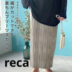 reca 柄プリーツスカート　グレー　タイト