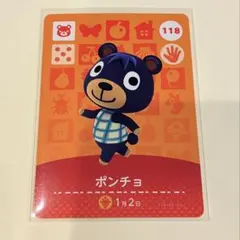ポンチョ amiiboカード どうぶつの森 118