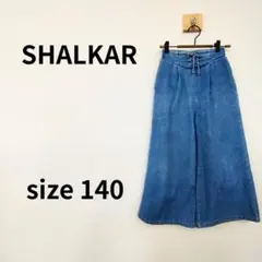 SHALKAR ブルー デニム ワイドパンツ サイズ140 2127