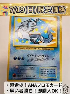 2026年最新】ポケモンカード ana プロモの人気アイテム - メルカリ