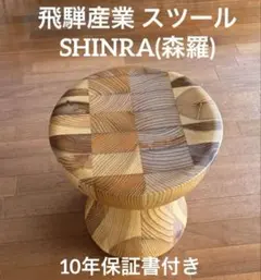 ラタン 藤 スツール S-3040 クッション無し 剣持勇 YMK - メルカリ
