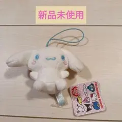 【新品未使用】サンリオキャラクターズ シナモロール マスコット プライズ品