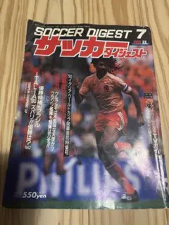 ルート・フリット　RUUD GULLIT ACミラン　 フィギュア　限定 ルート・フリット RUUD GULLIT ACミラン フィギュア 限定 2025年
