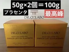 シーラボ アクアコラーゲンゲル エンリッチリフトEX プラセンタ 50g ×2個のサムネイル
