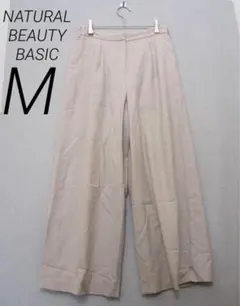 84【NATURAL BEAUTY BASIC】M ワイドパンツ　ベージュ