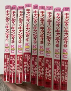 キャンディキャンディ 全巻　いがらしゆみこのサムネイル