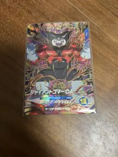 ドラゴンボールスーパーダイバーズ ジャイアントゴマー gor sdv5-070
