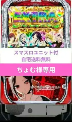 2026年最新】かぐや様 実機の人気アイテム - メルカリ