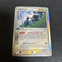 【極美品】メタグロス δ-デルタ種 ★ PCG ホロンの研究塔 040/086 メタグロス δ-デルタ種 ☆ PCG 拡張パック ホロンの研究塔 040/086