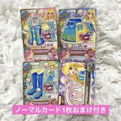 アイカツカード 星宮いちご パールシェルコーデ