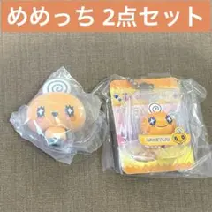 たまごっち ブリスターパッケージコレクション カプセルフロッキーズ めめっち