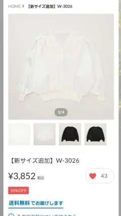 wayswill W-3026