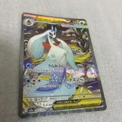 メガユキメノコex SAR MEGA ハイクラスパック MEGAドリームex …