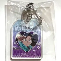 綾部喜八郎　アクリルストローチャーム忍たま乱太郎×カラオケの鉄人アイドル活動の段