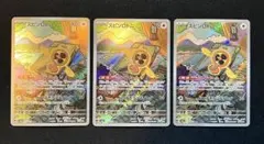 ポケモンカード MEGAドリームex スピンロトム AR 3枚 セット