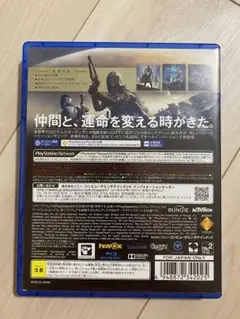 【PS4】Destiny 降り立ちし邪神 レジェンダリーエディション（日本版）
