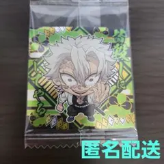 鬼滅の刃 不死川実弥 ディフォルメシールウエハース