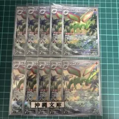 ポケモンカード ポケカ MEGA スターターセット ニャオハ ARのみ 8枚