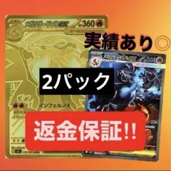 ⑨8.74インフェルノx 2パック　実績あり‼️