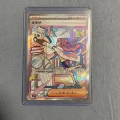 断捨離』ミモザ SAR SV1V バイオレットex 105/078 | Mercari