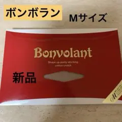 新品未開封】ボンボラン Mサイズ 白 サミットインターナショナル