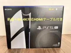 PlayStation 5 Pro 本体 （新品・※未開封）