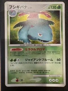 ポケモンカード フシギバナ LV.51のサムネイル
