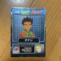 タケシ ゲットカード ポケモンカード