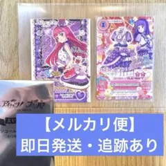 2025年最新】劇場版アイカツ 入場者特典の人気アイテム - メルカリ