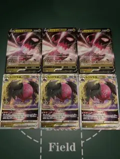 レジドラゴvstar