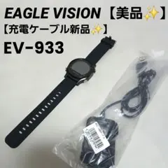 2025年最新】eagle vision watch ace ev-933の人気アイテム - メルカリ