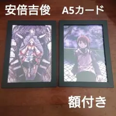 2026年最新】安倍吉俊の人気アイテム - メルカリ