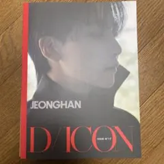 SEVENTEEN DICON ISSUE N°17 ジョンハン Aタイプ