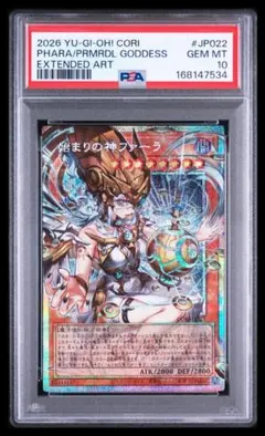 遊戯王 始まりの神ファーラ プリシク ARS10 遊戯王 始まりの神ファーラ プリシク ARS10 - メルカリ