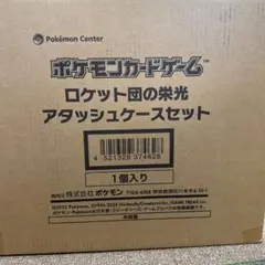 ポケモン ロケット団の栄光アタッシュケースセット